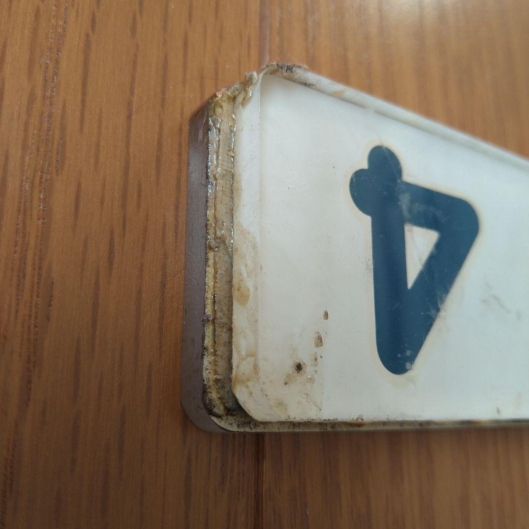 鉄道部品　モハ 103-174 車番プレート　2枚