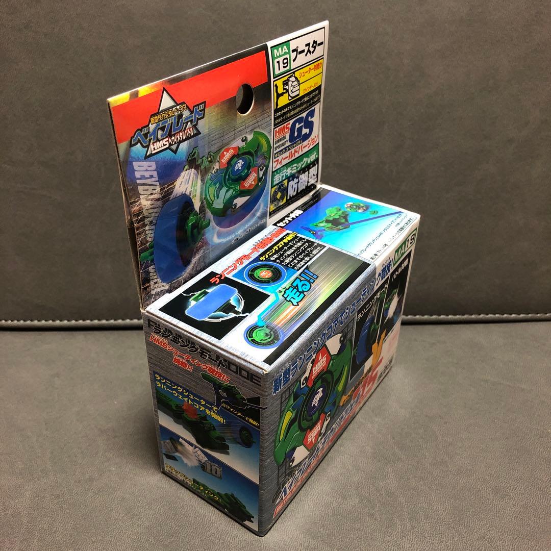 爆転シュート ベイブレード HMS ラウンドシェル MS（未開封品）