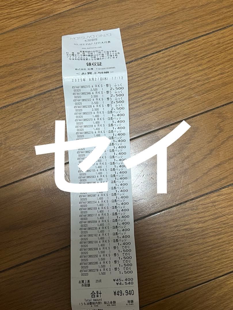 (新品未開封)リラックマストア店長　ぬいぐるみバッジ 全種セット