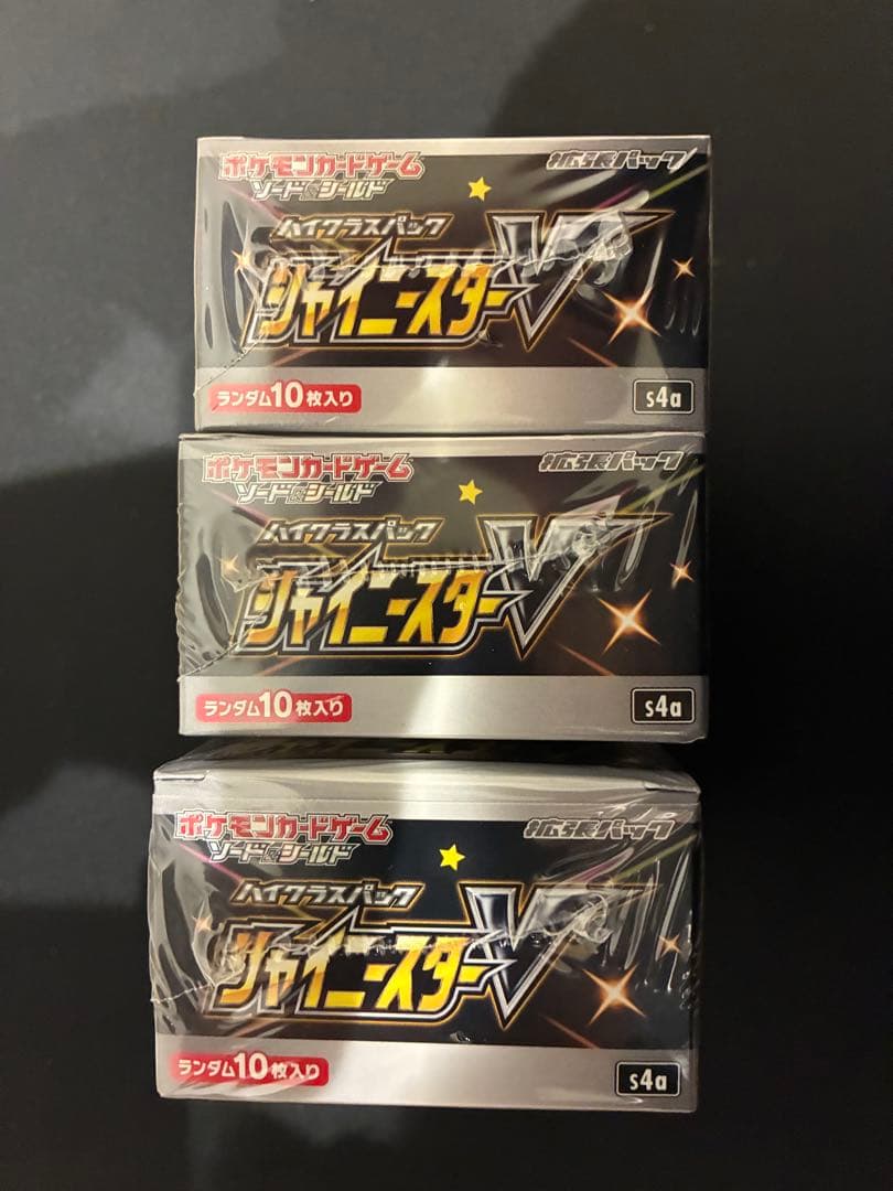 ポケモンカード シャイニースターV 未開封BOX 3BOX シュリンク付