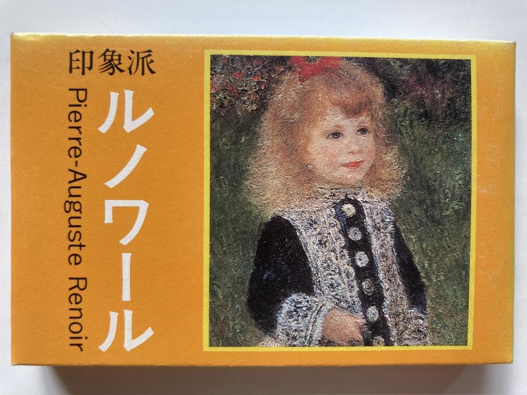 永谷園の懸賞品（絵画・写真カード）シリーズ１０点