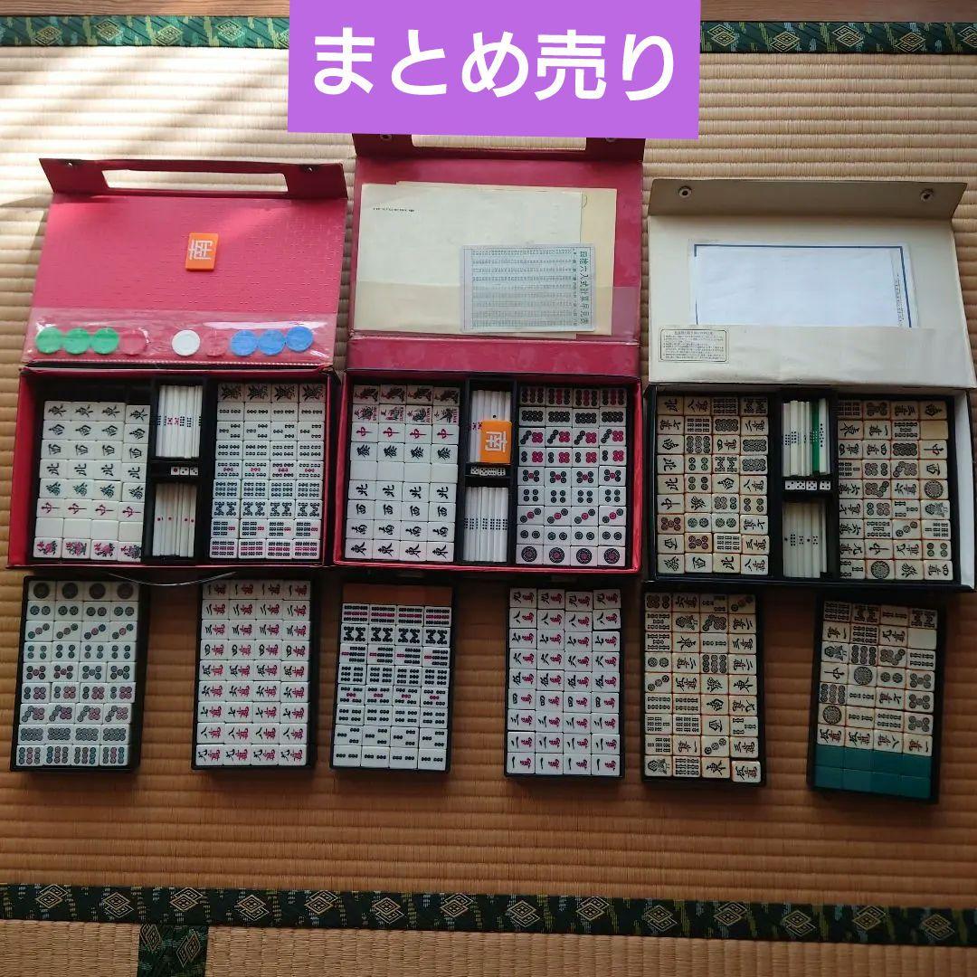 麻雀3セット 　白黒牌、竹牌、緑牌　まとめ売り