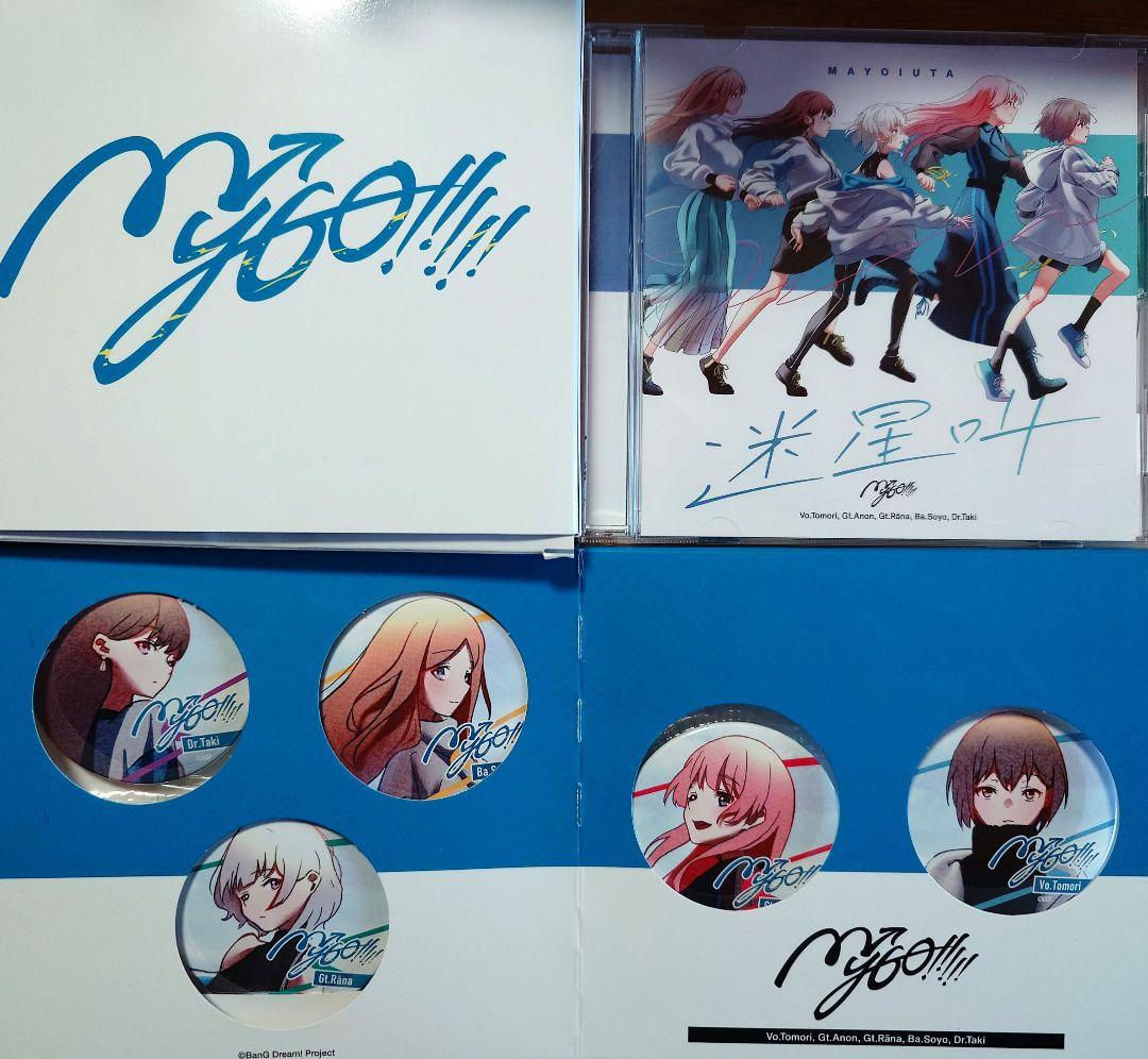 迷星叫/MyGO!!!!!　缶バッジ付き　開封済み