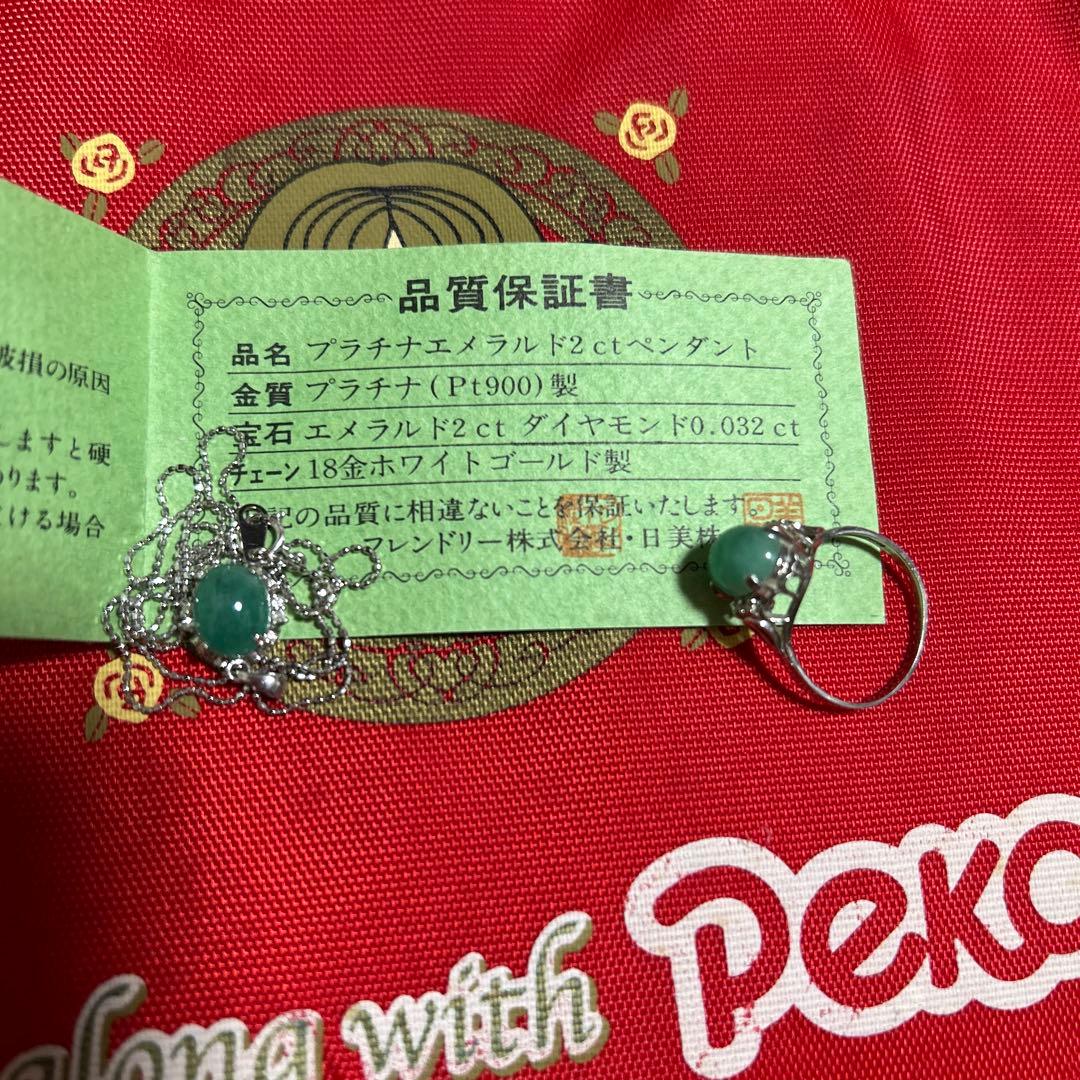 み*い様 プラチナ製リングとk18ネックレス、プラチナエメラルドトップセット
