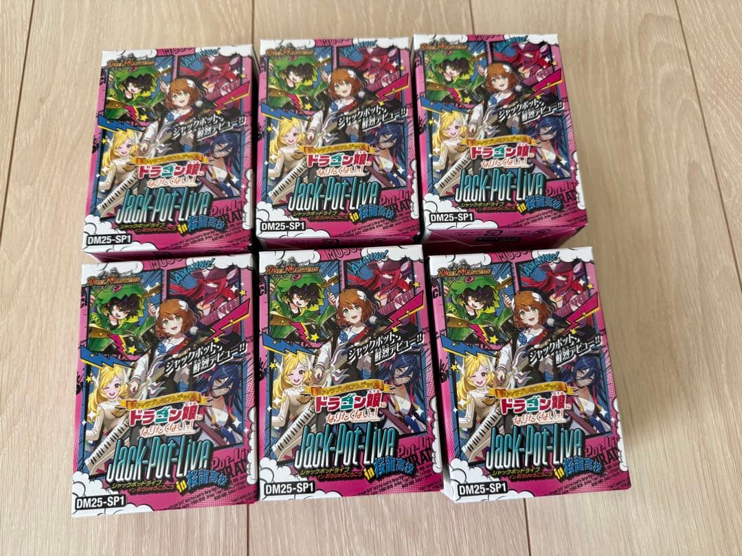 【新品未開封】デュエルマスターズ ドラゴン娘になりたくないっ！6個セット