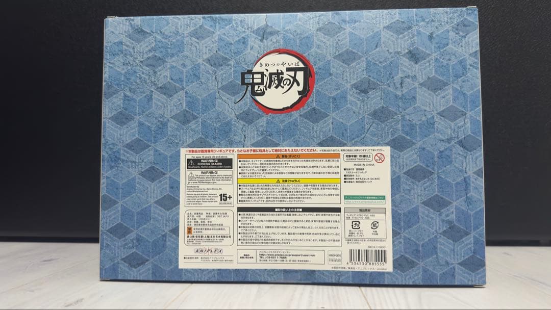 鬼滅の刃 冨岡義勇 1/8スケールフィギュア　アニプレックス