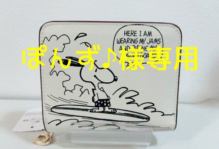 新品未使用コーチ二つ折り財布スヌーピー柄ホワイトレディース送料無料即日発送