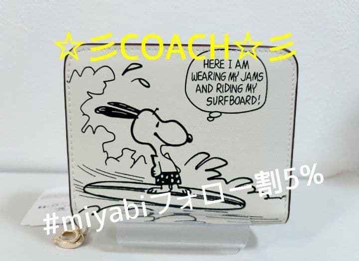 新品未使用コーチ二つ折り財布スヌーピー柄ホワイトレディース送料無料即日発送