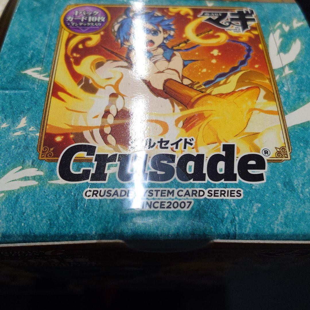 クルセイド　マギ　新品　未開封　2ボックス　セット