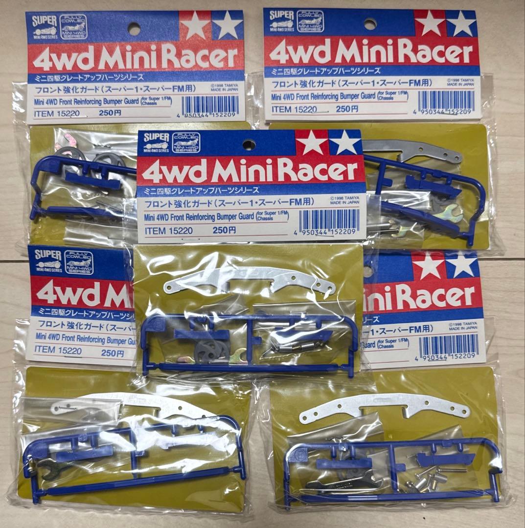 ミニ四駆　フロント強化ガード5個