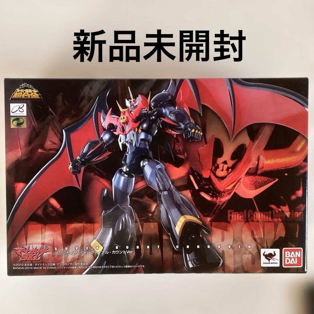 新品未開封　マジンカイザーSKL ファイナル・カウントver. 超合金