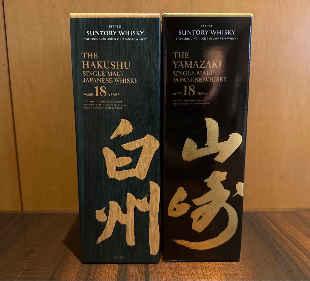 サントリーウイスキー山崎18年、白州18年　各1本
