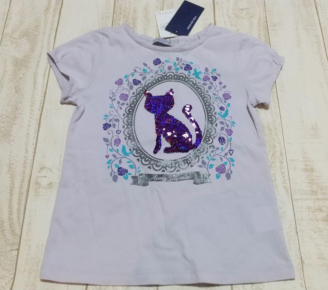 《新品タグ付き》メゾピアノ メリーゴーランド　トレーナー　130