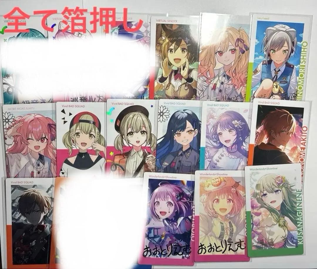 プロセカ　エピカ、紙類まとめ売り