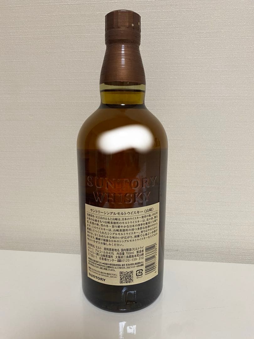 新品未開封　山崎 シングルモルトウイスキー