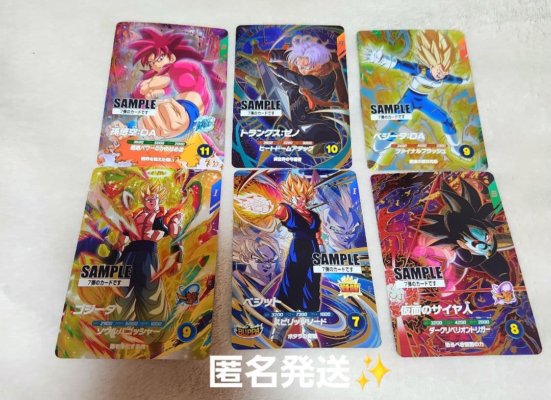 ドラゴンボール　スーパーダイバーズ　7弾　サンプルカード