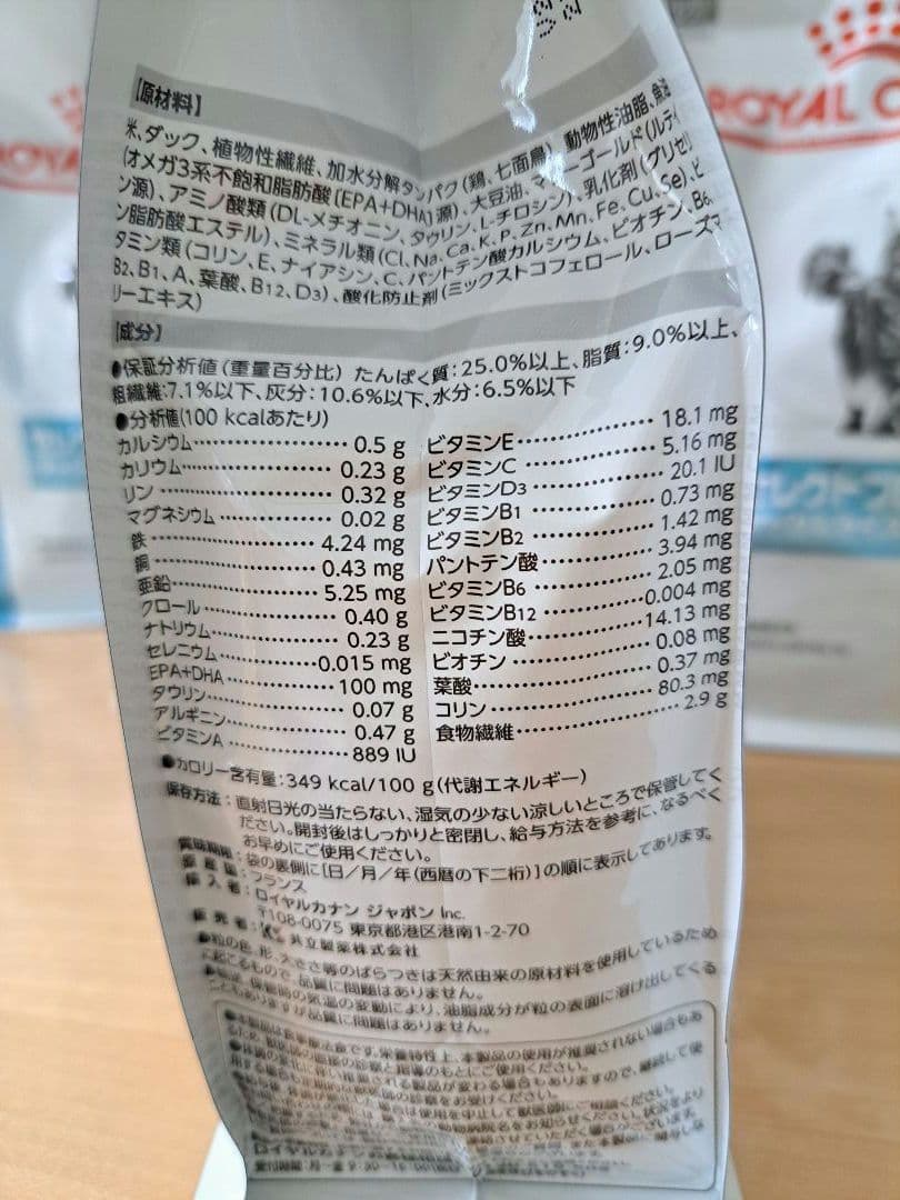 ロイヤルカナン　猫用　セレクトプロテイン ダック＆ライス ドライ