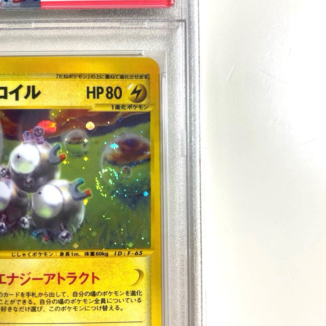 ポケモンカードe レアコイル ホロ 1st 038/088 PSA10