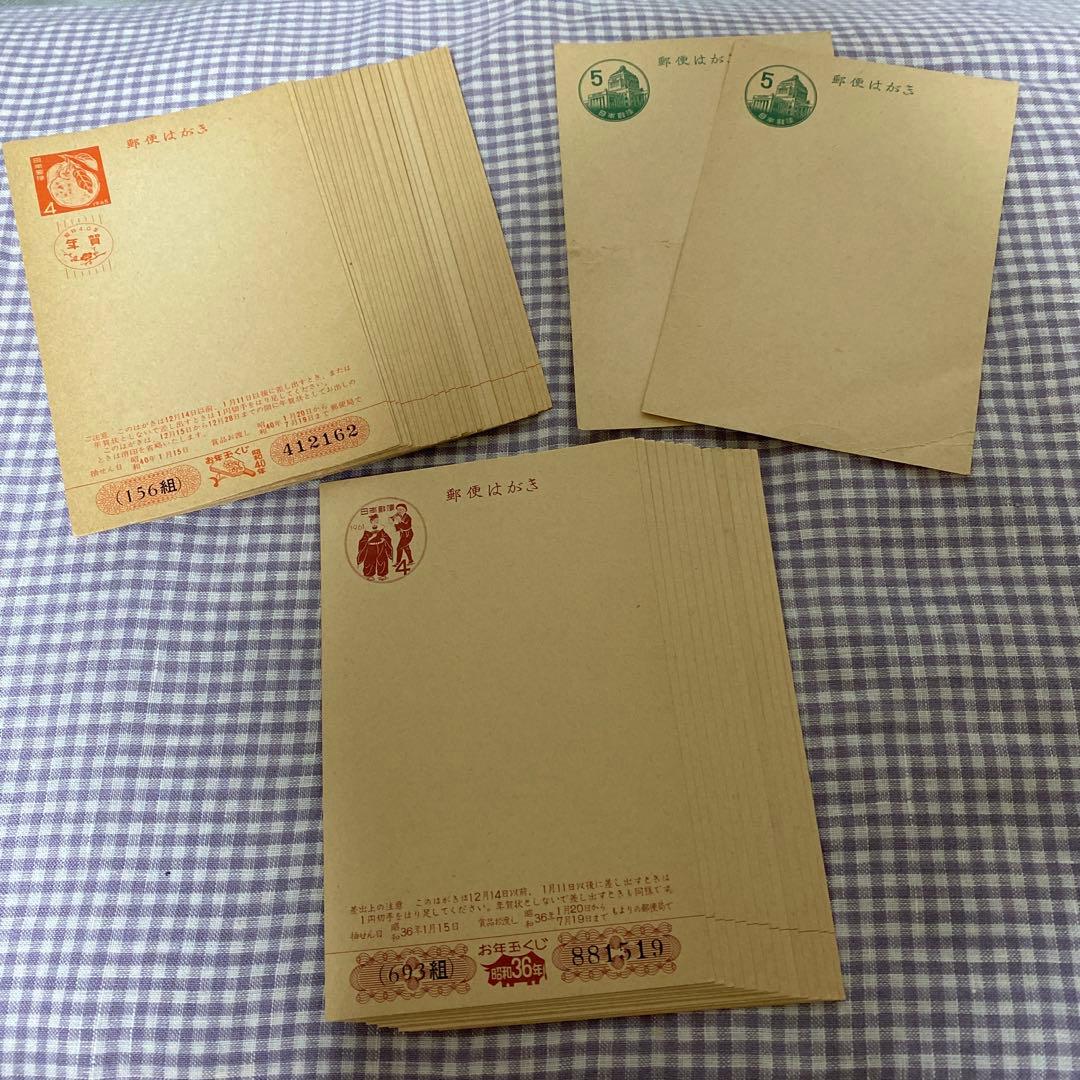 希少レアの昭和36年40年★普通・お年玉郵便ハガキ★コレクターの方に《未使用品》