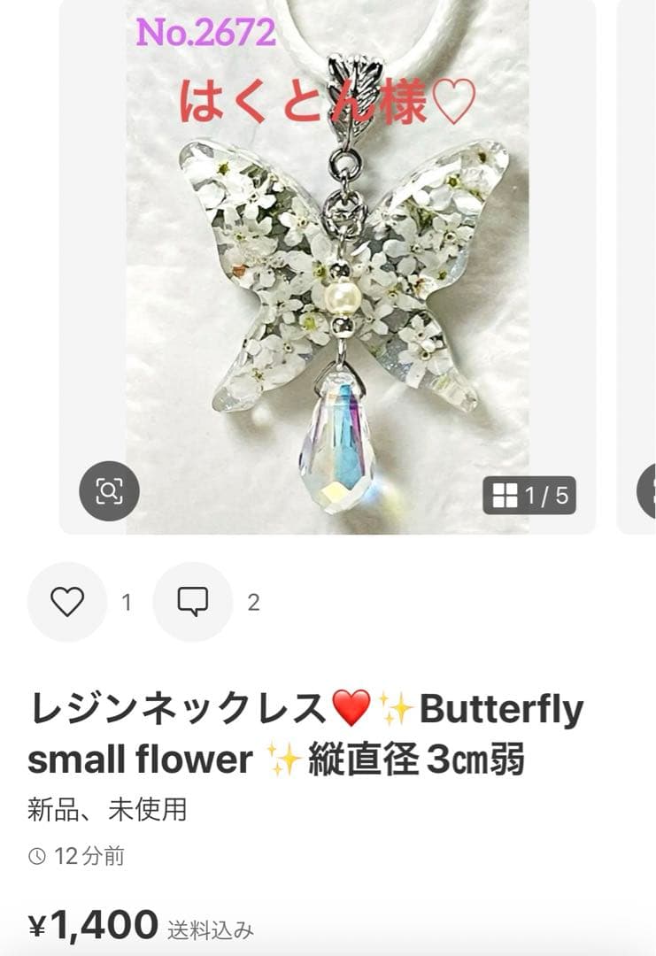 はくとん様❤️おまとめ専用ページです。5/13まで♡