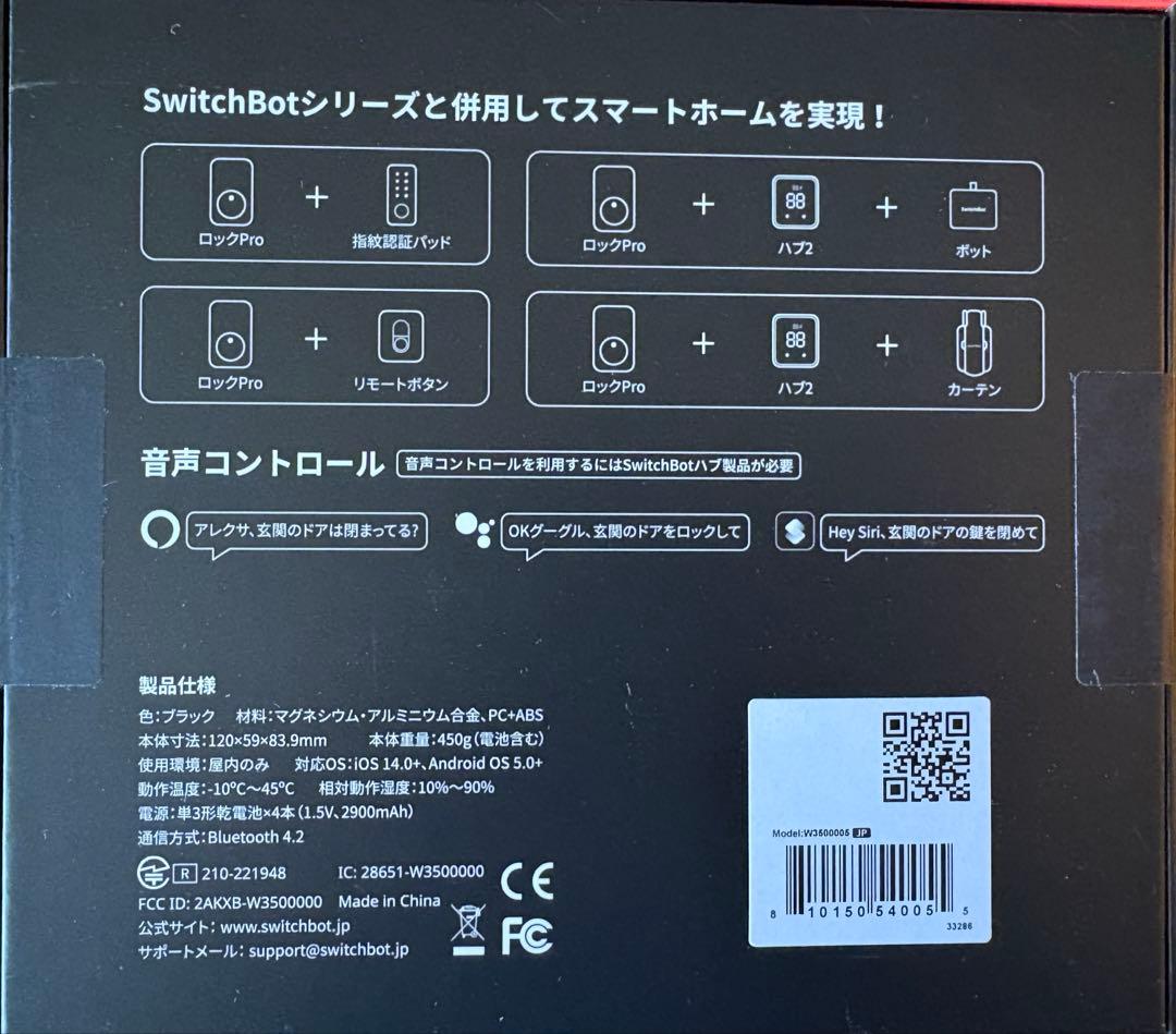 sugako　新品未開封スマートロックPro 2台・指紋認証ほかのセット