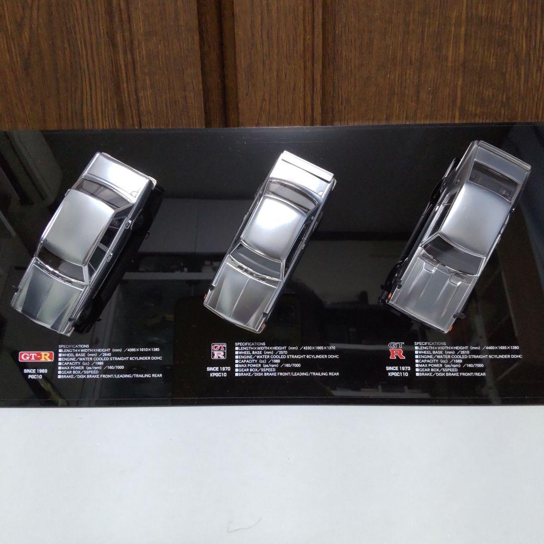 日産 スカイライン GT-R モデルカーコレクション 1/43 エブロ