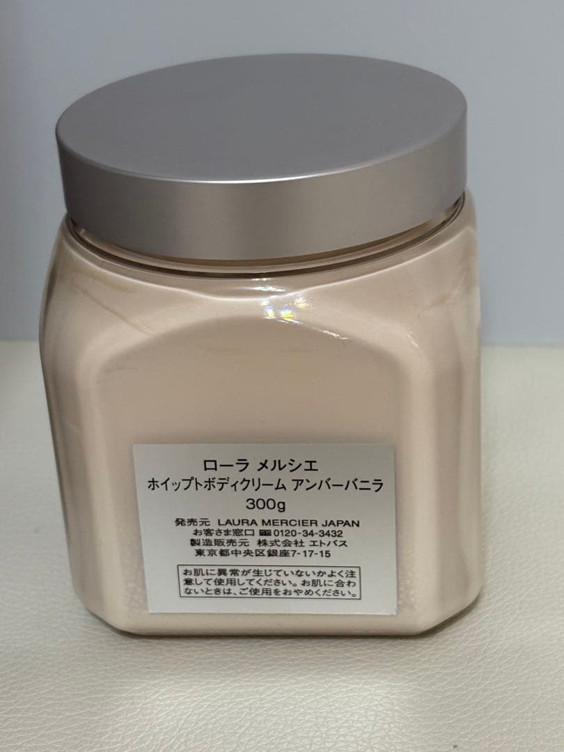 廃盤品ローラメルシエホイップトボディクリーム　アンバーバニラ300g