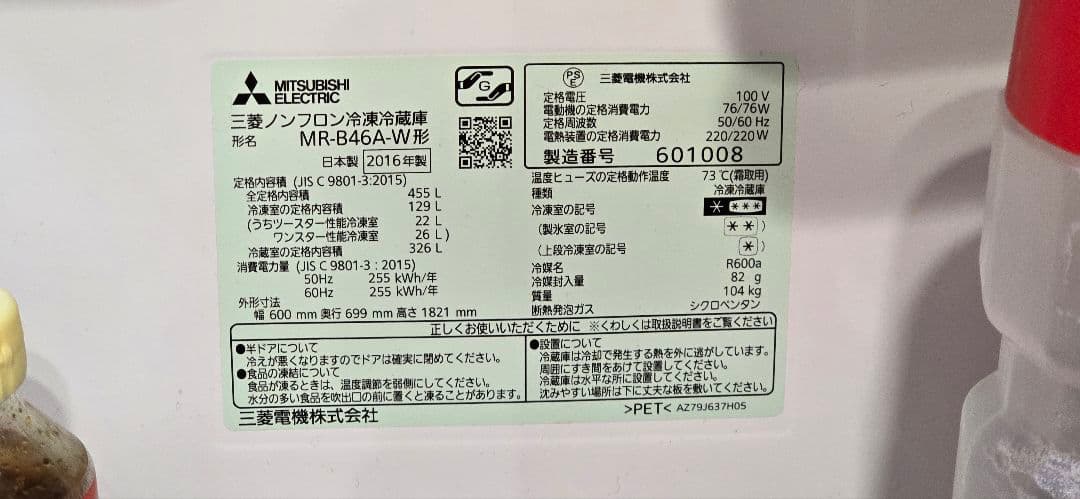 三菱電機 置けるスマート大容量 Bシリーズ MR-B46A-W