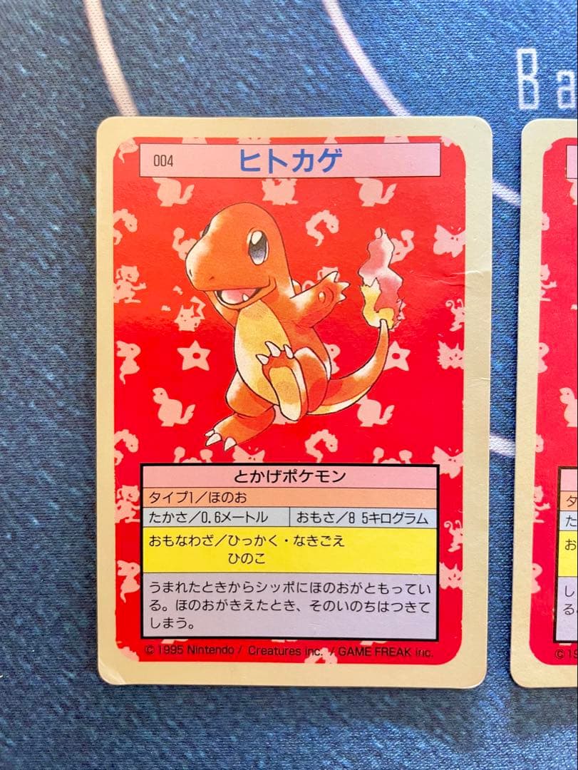 トップサン　裏青　ヒトカゲ リザード リザードン 3枚セット