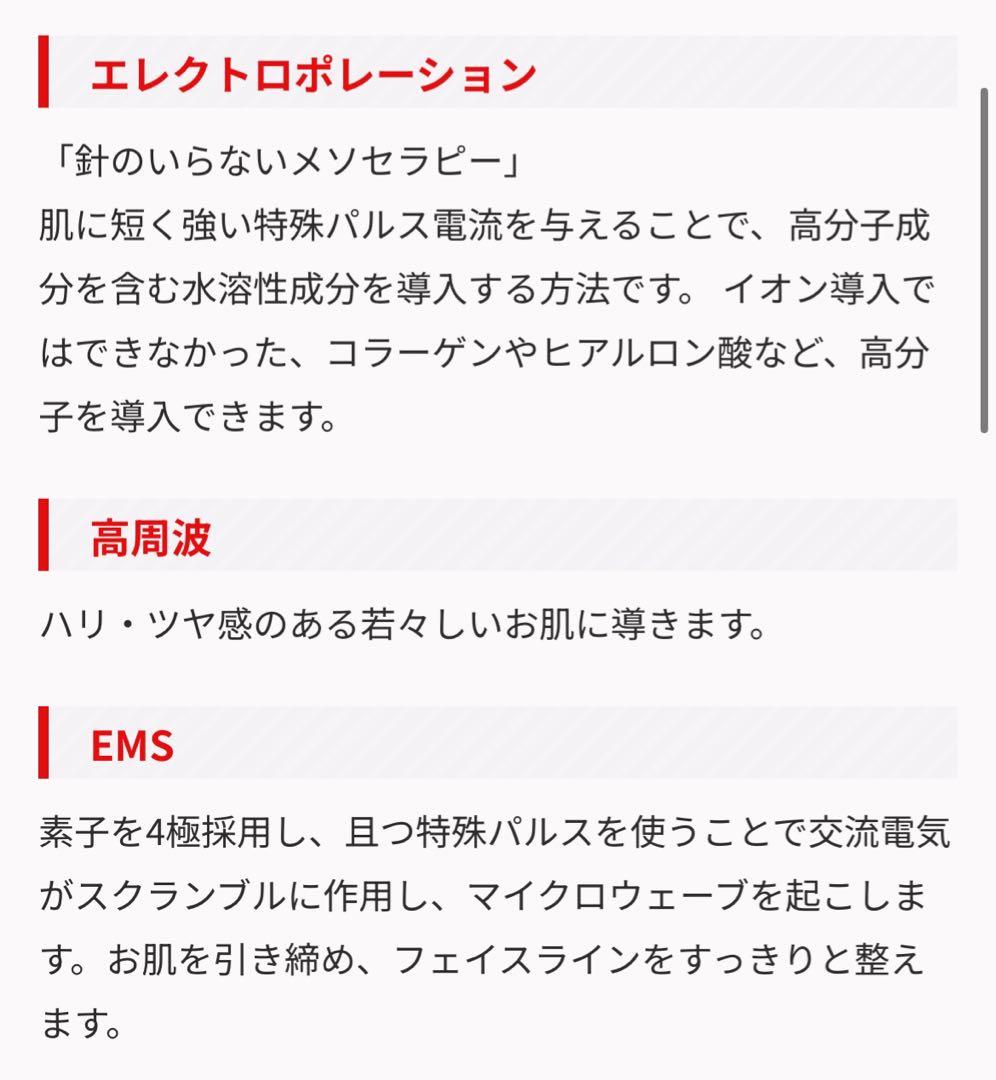 アイキューブ プロ icube pro 美顔器 保証書付き