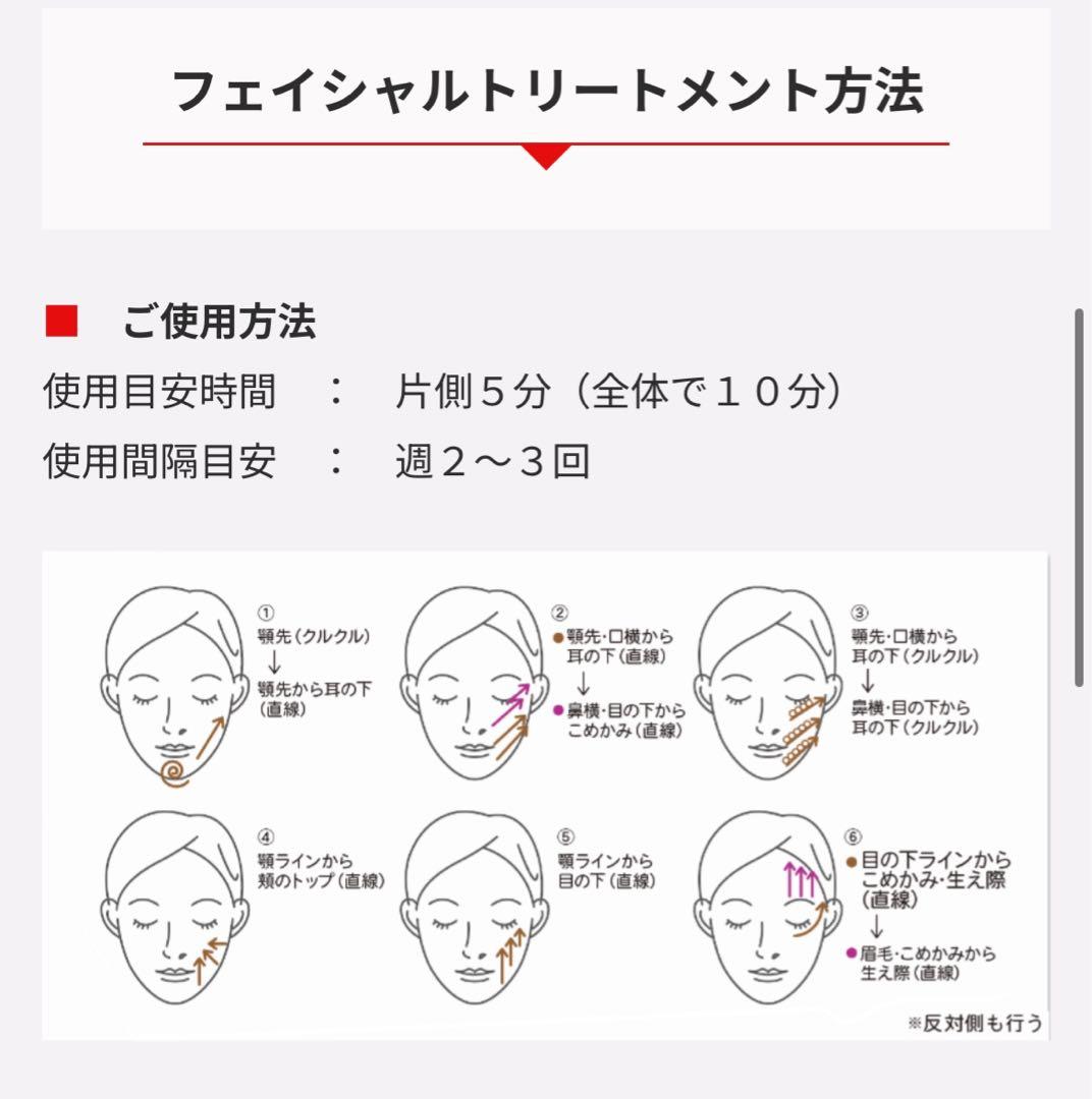 アイキューブ プロ icube pro 美顔器 保証書付き