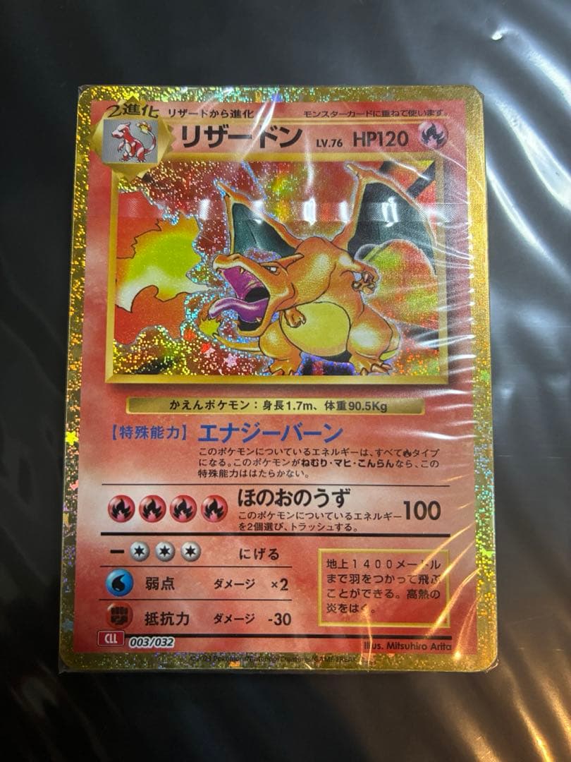 『最安値早い者勝ち』ポケモンカードゲーム Classic 新品未開封　初回当選品