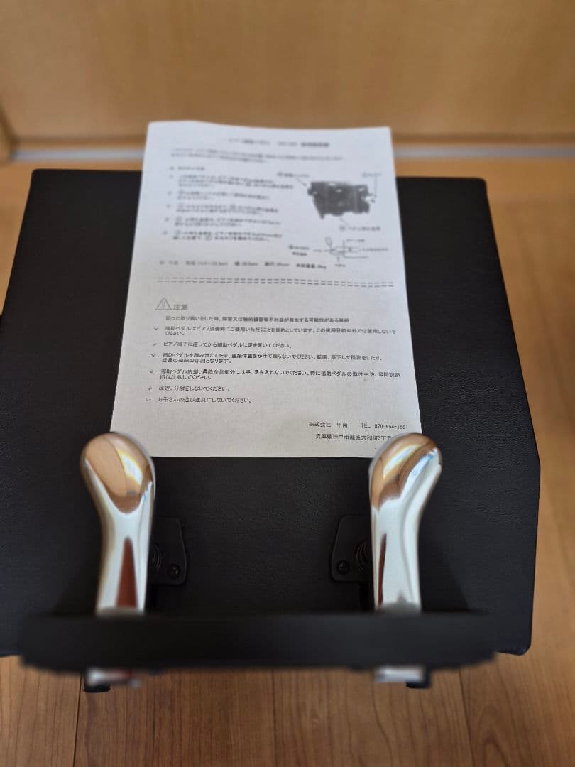 甲南　補助ペダル　KP-DX