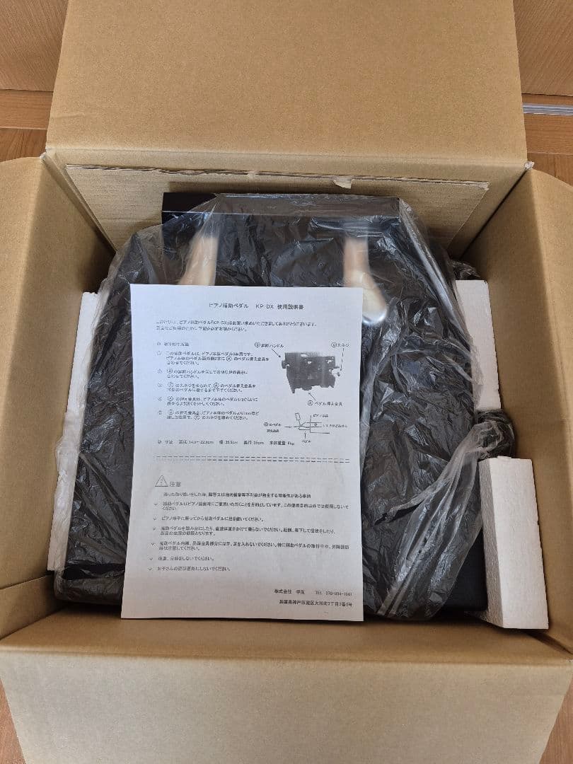 甲南　補助ペダル　KP-DX