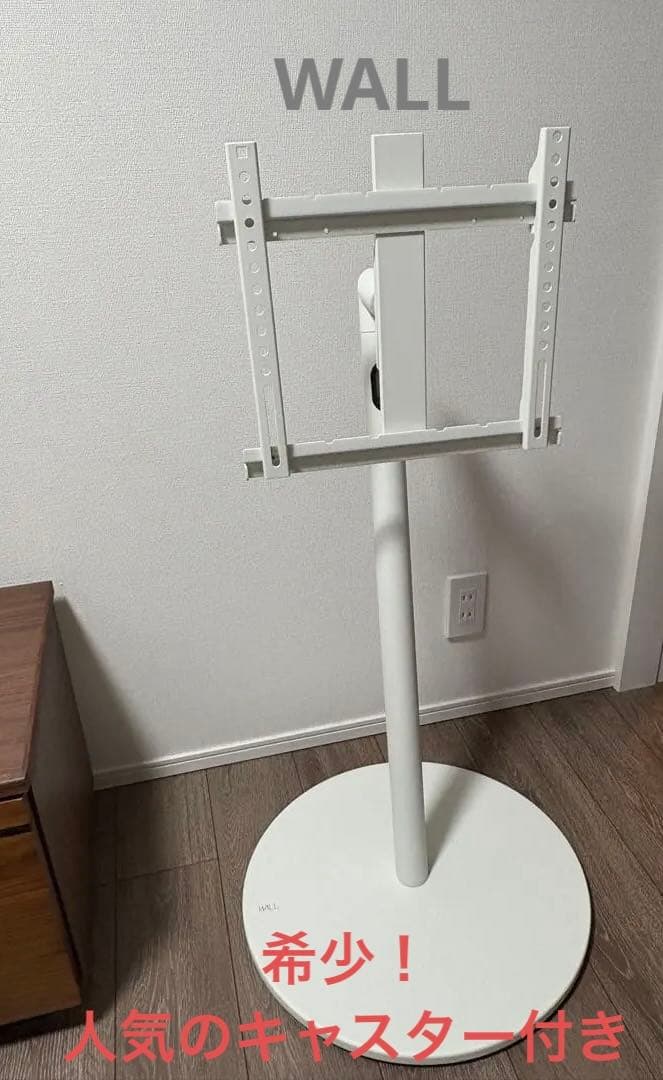 ※値下げ_WALL テレビスタンド　サテンホワイト_キャスター付き