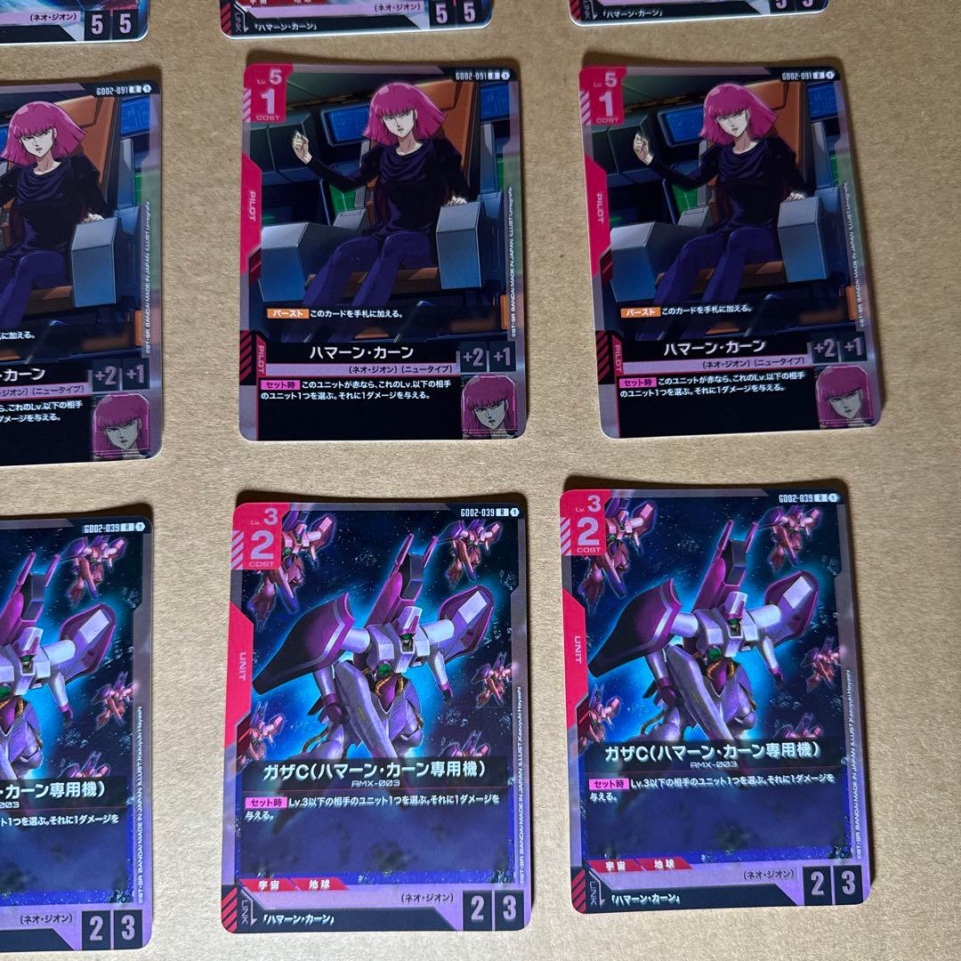 キュベレイ ハマーン その他セット 【未使用】 ガンダムカード GCG GD02