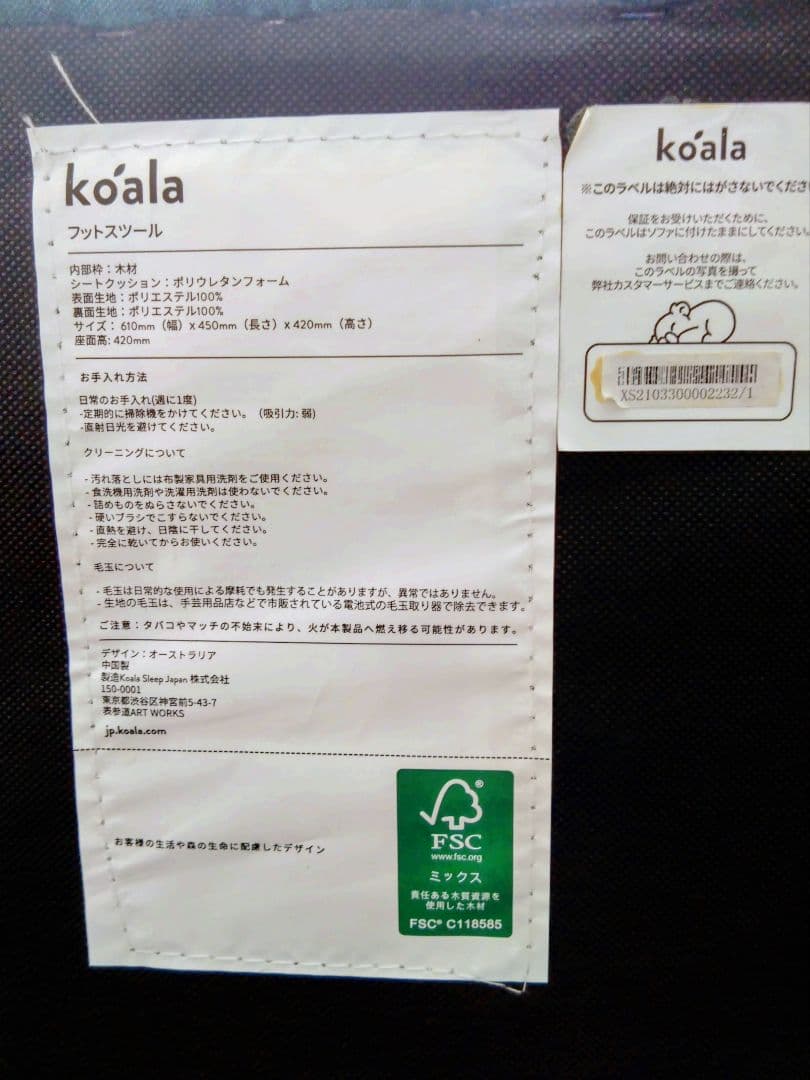 コアラフットレスト　オットマン　スツール　コアラマットレス