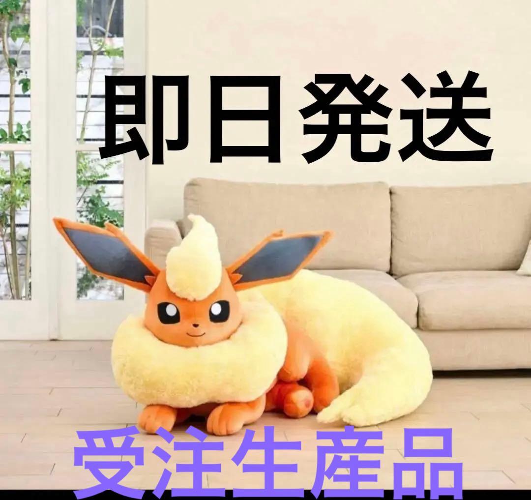 等身大 ブースター ぬいぐるみ 寝そべり