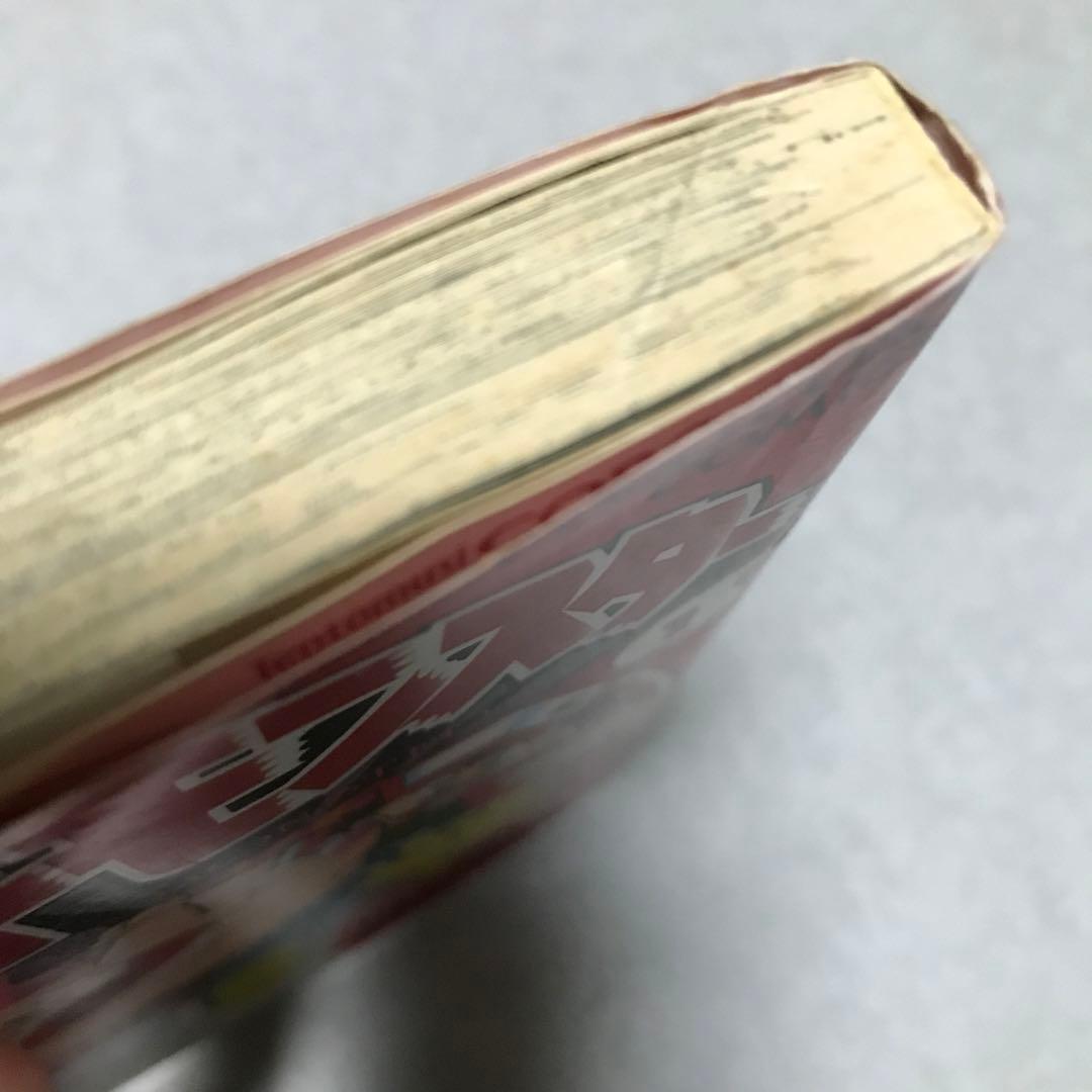 ポケットモンスター1 単行本　1996年初版