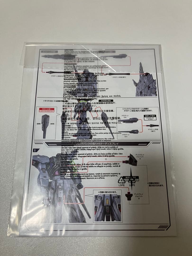 【極美品】L BUILD プロヴィデンスガンダム