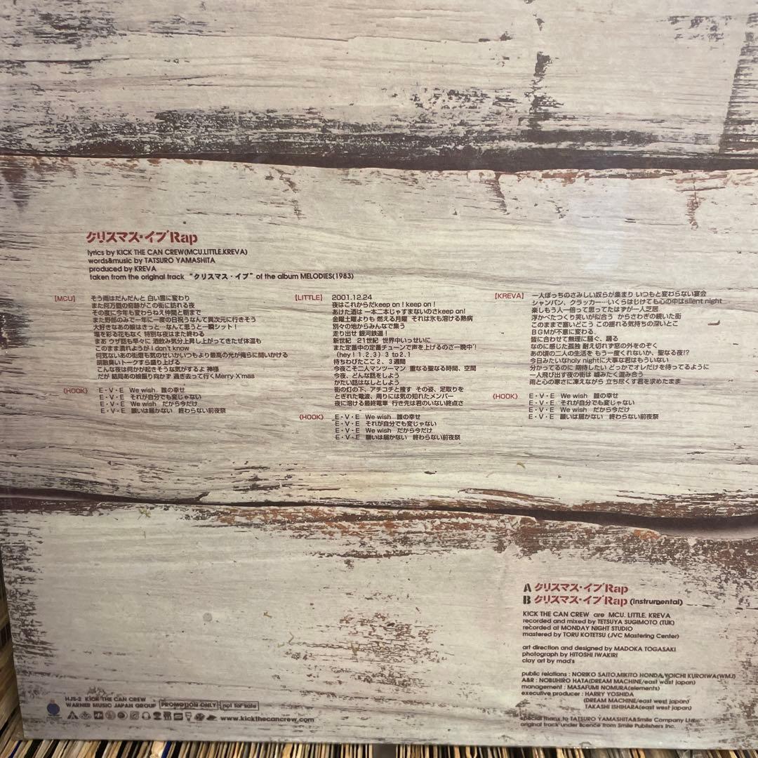 KICK THE CAN CREW クリスマスRap 10inch レコード