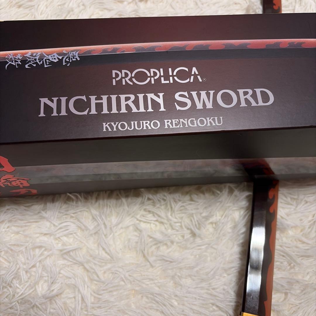 日輪刀 煉獄杏寿郎　PROPLICA 鬼滅の刃