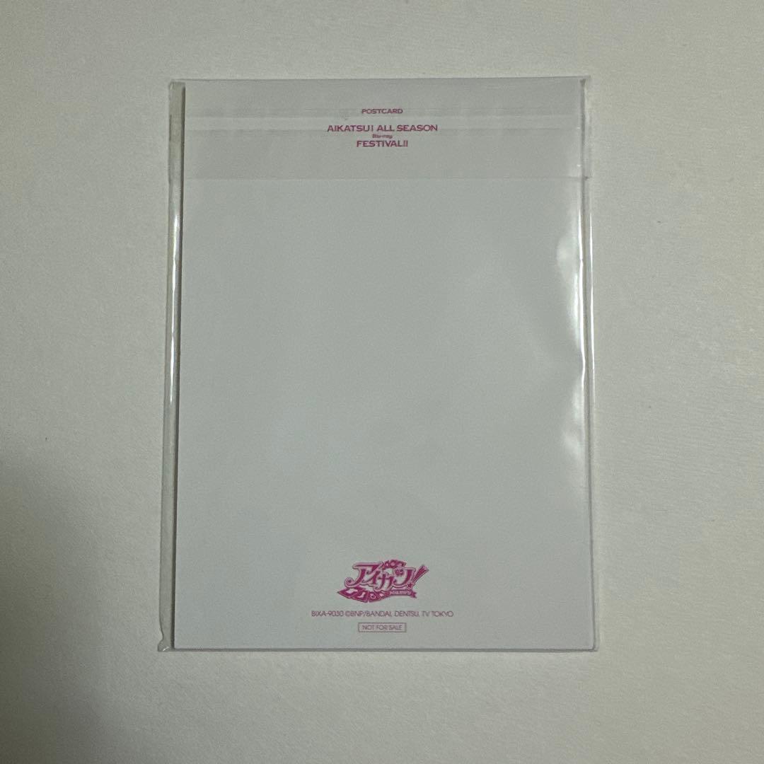 アイカツ! Blu-ray 特典 ポストカード セット　未開封