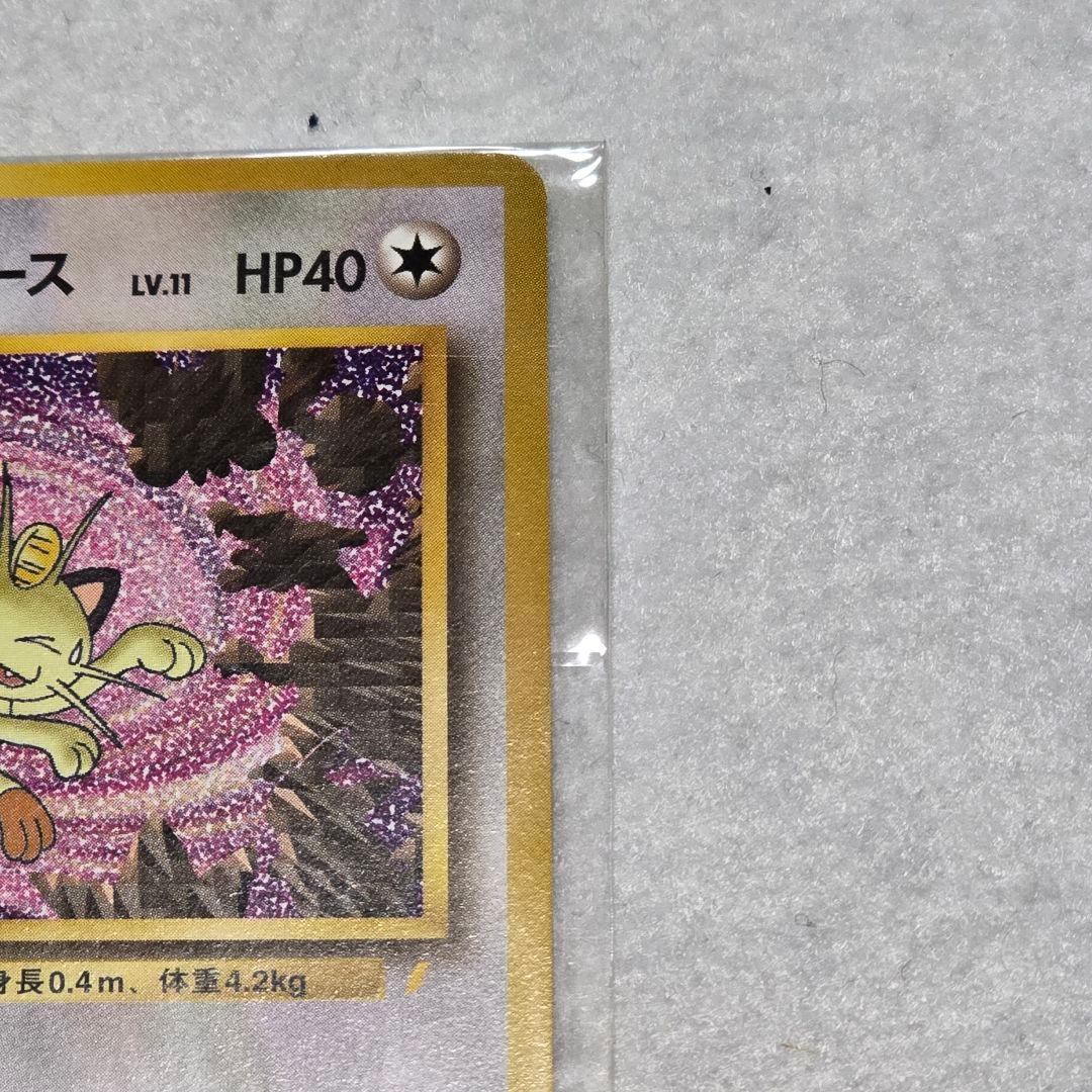 【レア】 旧裏 ポケカ ロケット団のニャース CD ニャースのパーティ