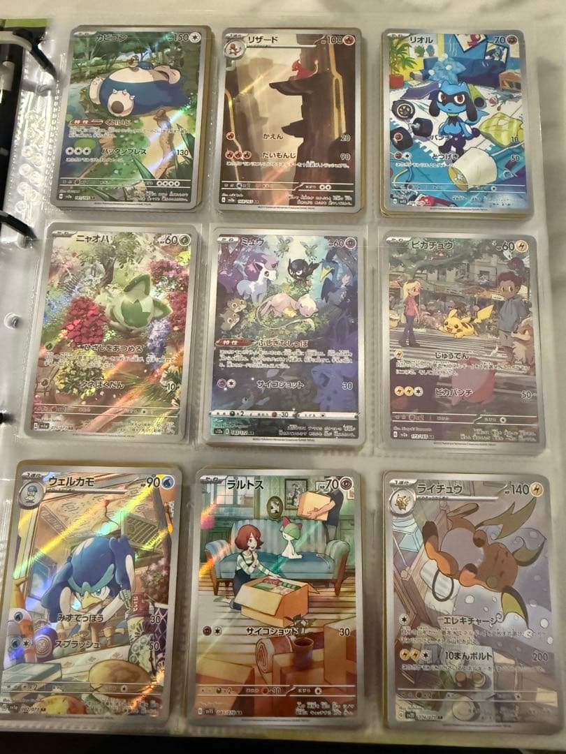 ポケモンカード引退品　AR/CHR/SAR/SR/CSR/ノーマル