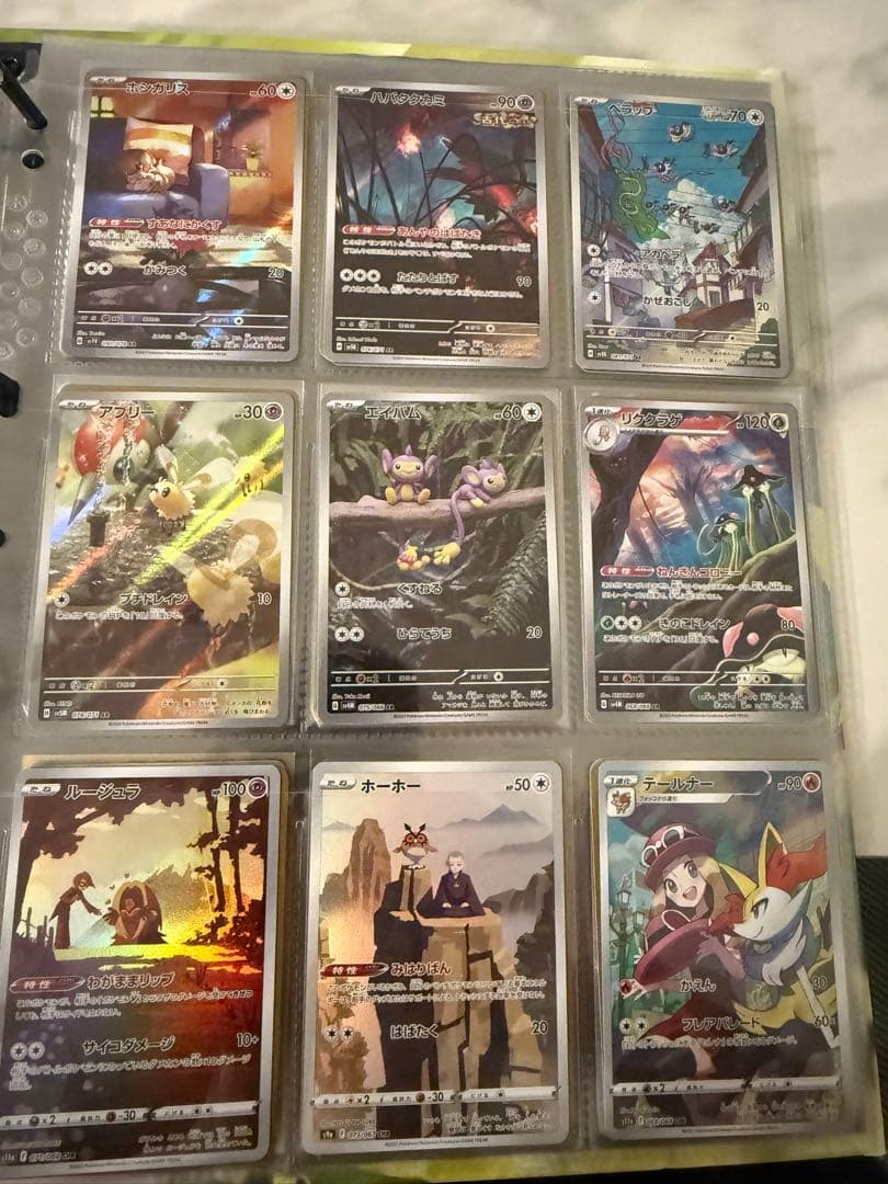 ポケモンカード引退品　AR/CHR/SAR/SR/CSR/ノーマル