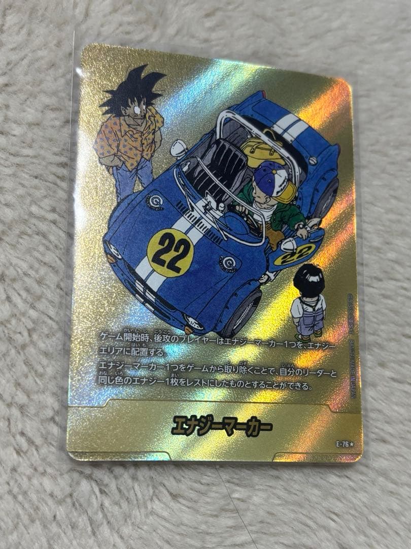 ドラゴンボール　フュージョンワールド マンガブースター2#1