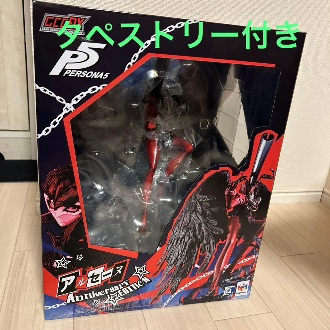 ペルソナ5 アルセーヌ Anniversary Edition(タペストリー付)