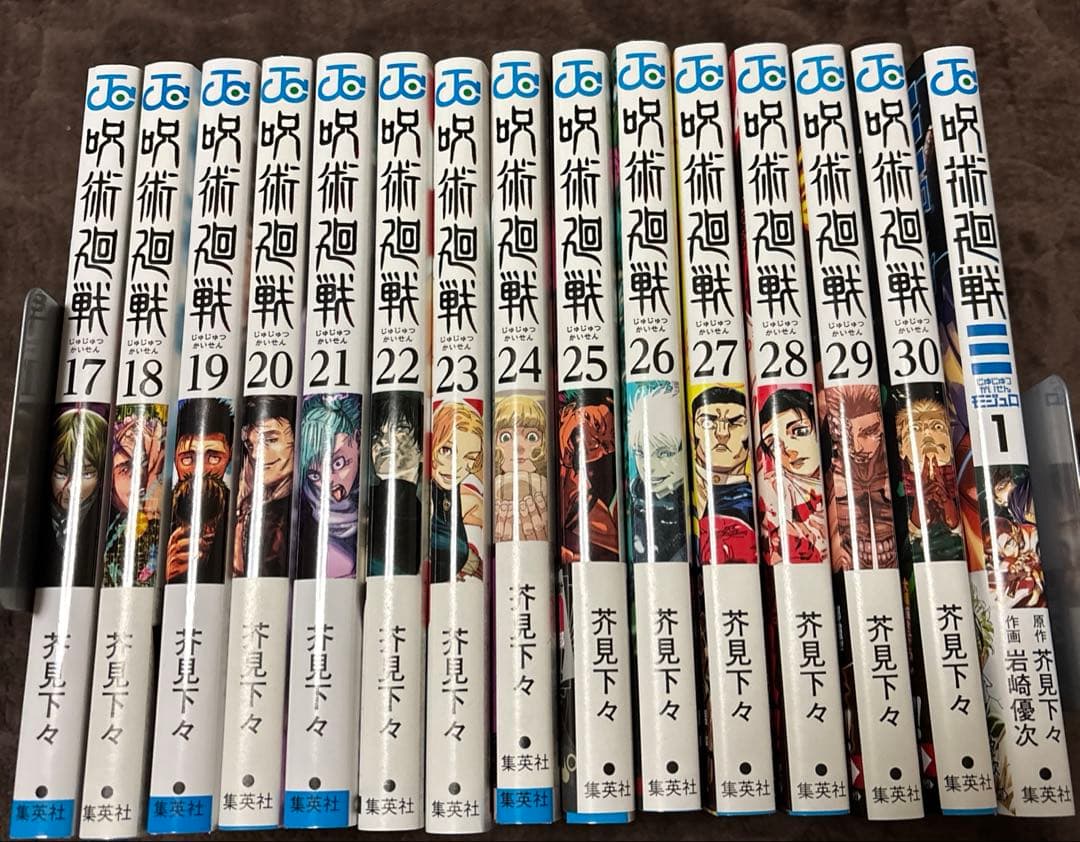 呪術廻戦 全巻セット0〜30➕モジュロ1巻