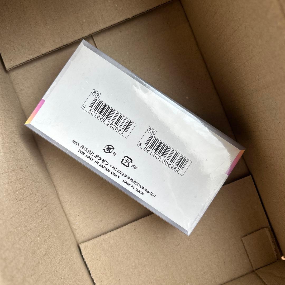 テラスタルフェスex シュリンク付